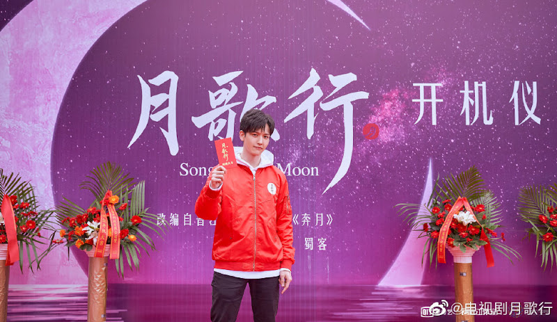 Song of the Moon China Web Drama